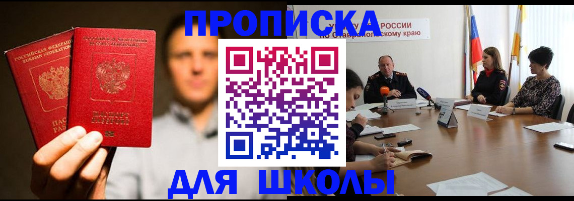 временная регистрация законно в Ужуре