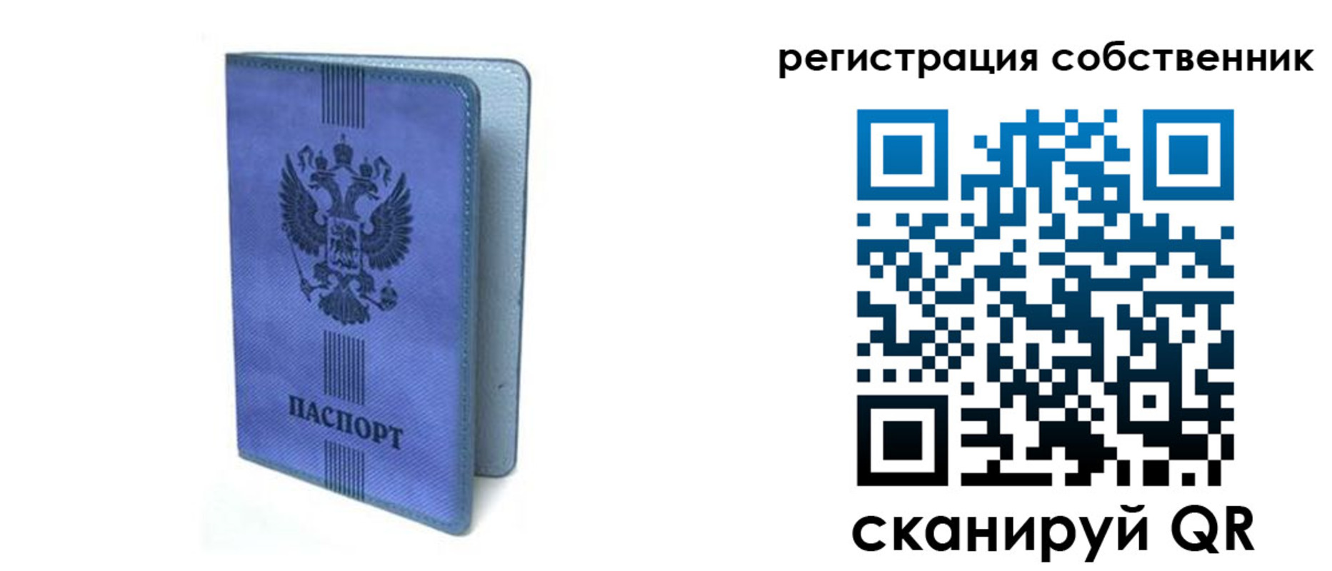 прописка 2025 в Ужуре