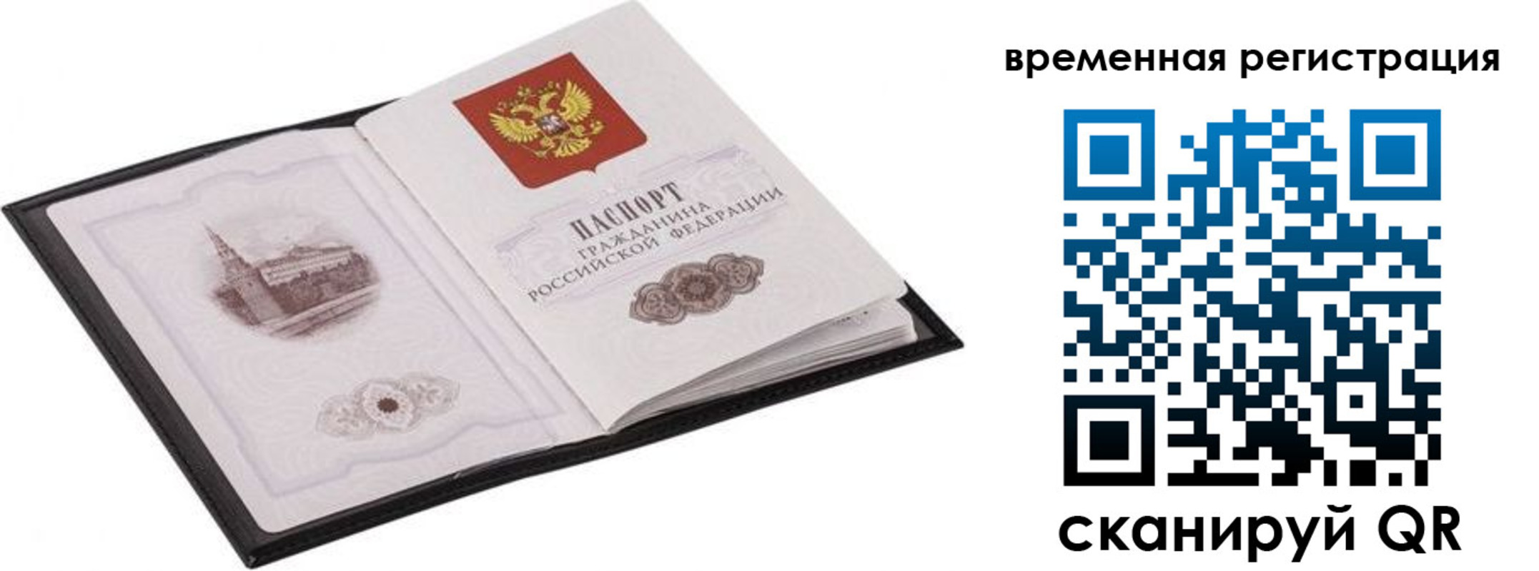 где прописаться в Ужуре
