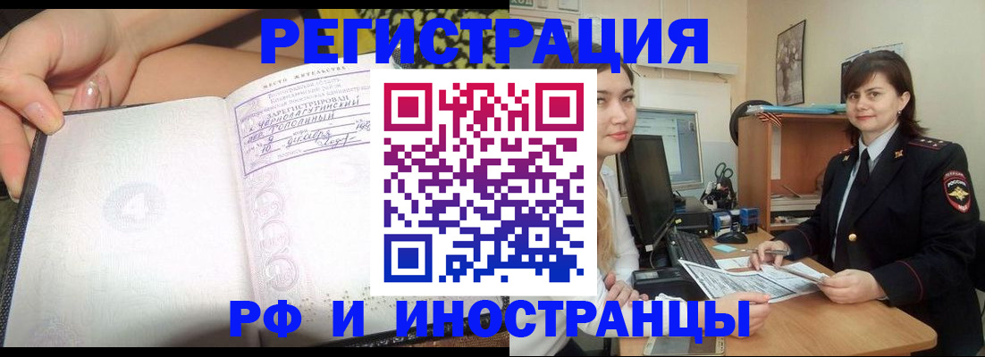 временная регистрация поиск в Ужуре