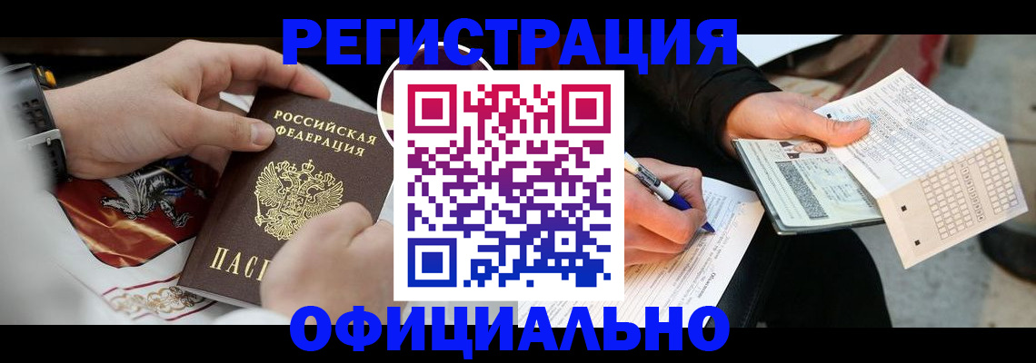 временная регистрация собственник в Ужуре