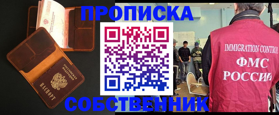 регистрация в Ужуре