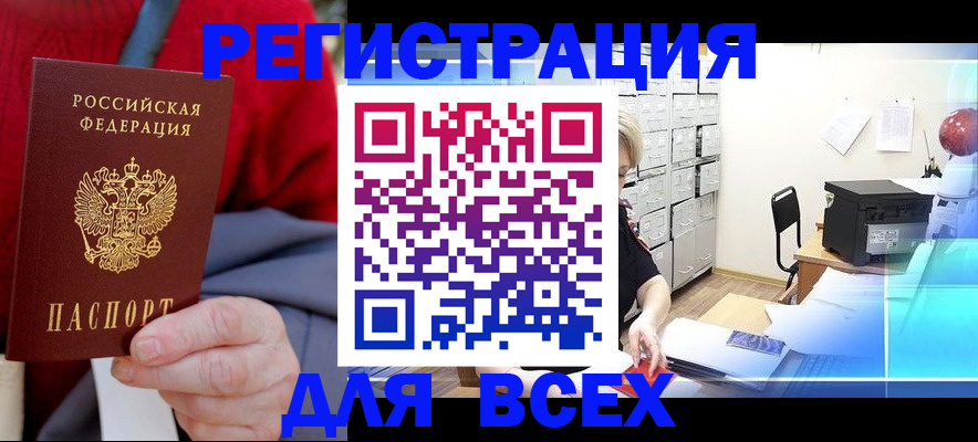 прописка для военкомата в Ужуре