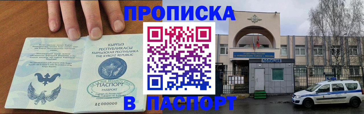 временная прописка в Ужуре
