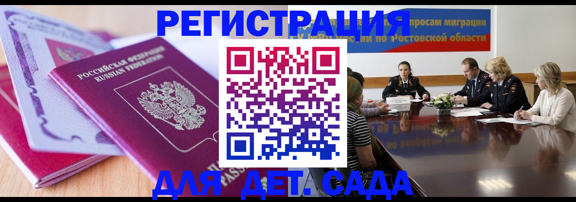 прописка для военкомата в Ужуре